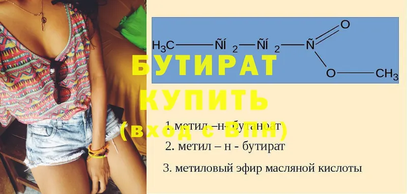 наркошоп  Красноуральск  shop клад  Бутират буратино 