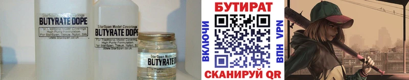 Бутират оксибутират Красноуральск