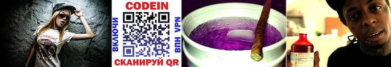 Codein напиток Lean (лин)  блэк спрут зеркало  Красноуральск 