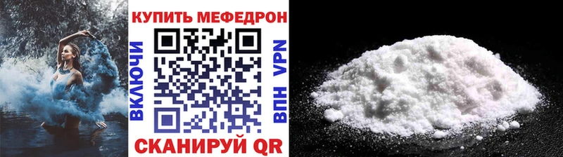 МЕФ мука  купить   Красноуральск 